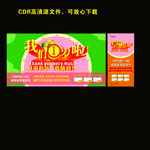 我们一岁了