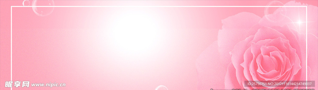 粉色元素banner背景