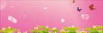 粉色元素banner背景