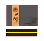 泥灸包装盒
