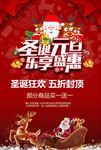 圣诞 元旦