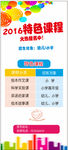 展架 早教折页  课程单页
