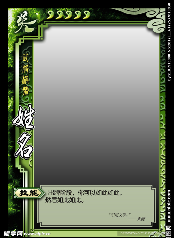 三国杀DIY吴国卡模