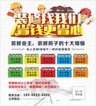 装修找我