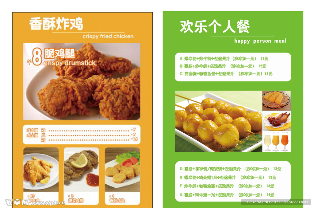 菜单