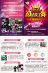 拉丁舞