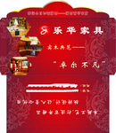 家具厂新风红包红色