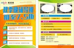 宣传单