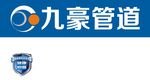 九豪 管道   矢量图  标志