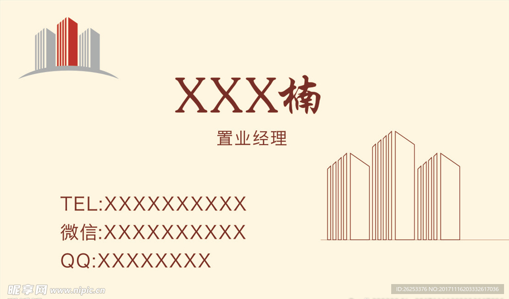地产名片
