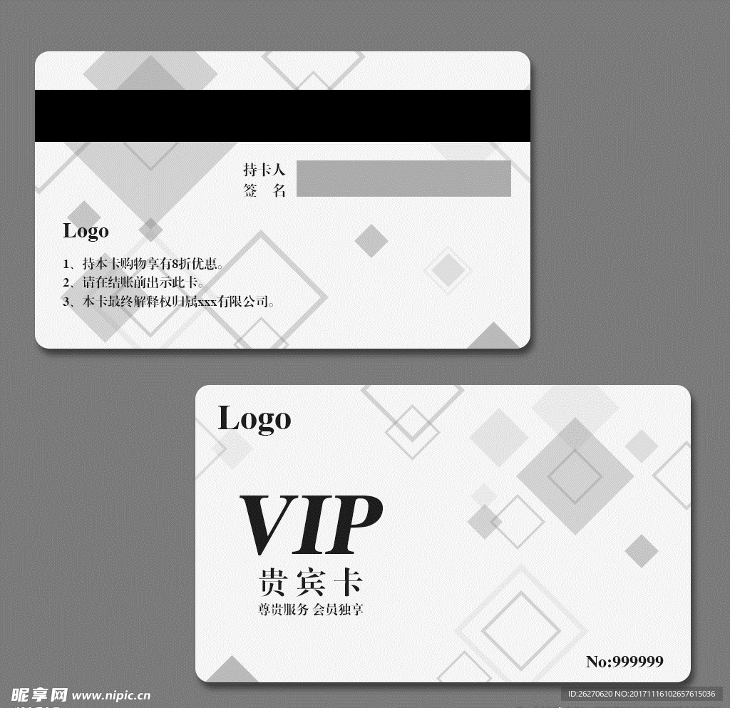 vip卡设计
