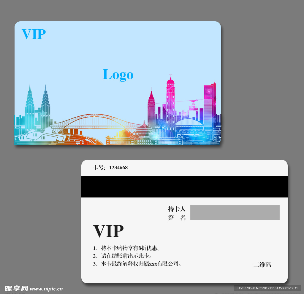 炫酷vip卡