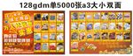 床上用品DM单