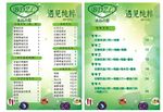 奶茶店菜单