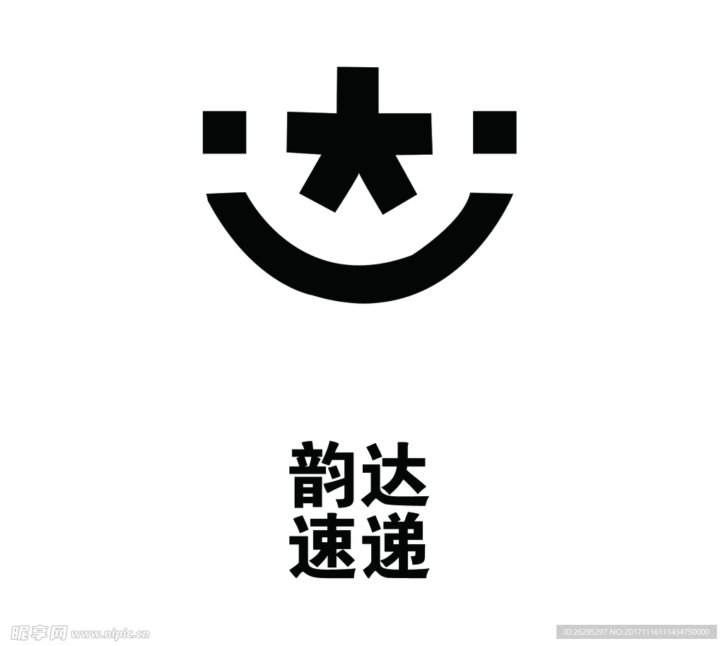 韵达快递