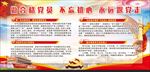 做合格党员 不忘初心