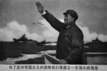 改革开放毛泽东
