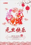 狗年吉祥如意展板设计