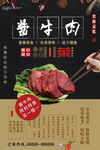 凉拌牛肉