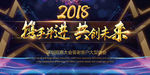 年会