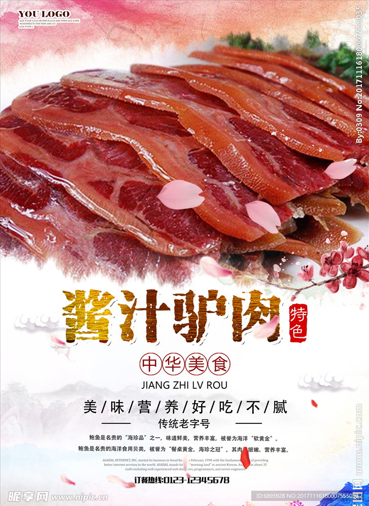 驴肉