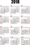 2018年年历