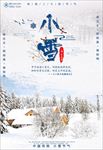 小雪