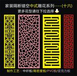 镂空雕花