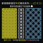 镂空雕花