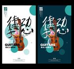 吉他海报