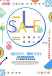 双十一双11