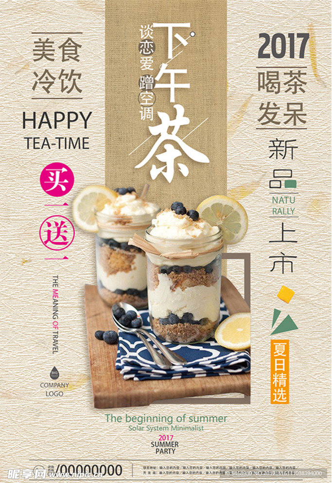 美食海报