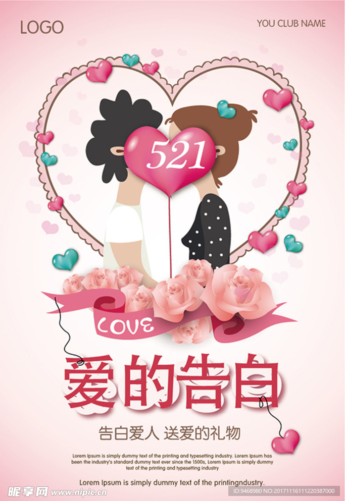婚庆海报