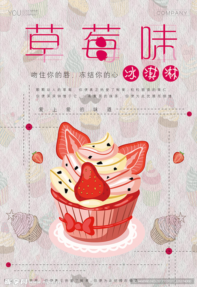 饮品海报