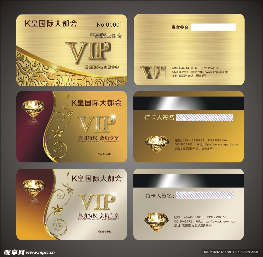 PVC金卡银卡钻石卡