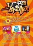 促销彩页