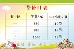 围棋价目表