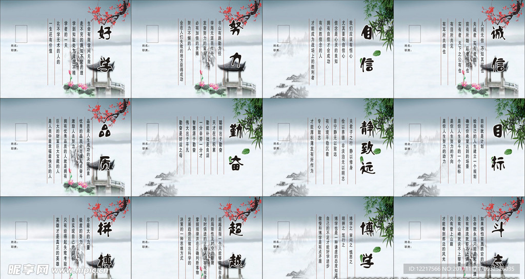 励志标语