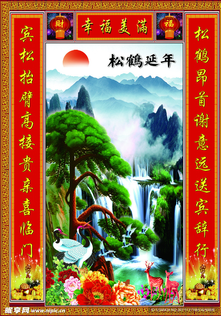 中堂画迎客松