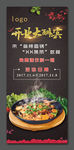 开业大酬宾