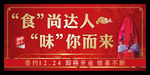开业海报