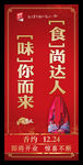 开业海报