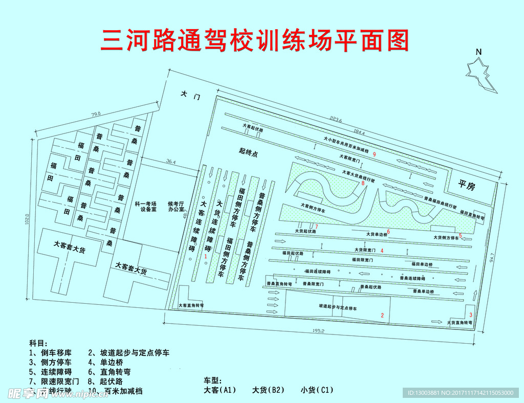 路通驾校训练场平面面