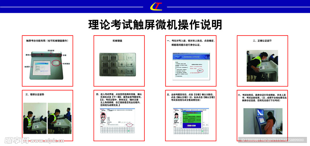 笔试操作流程