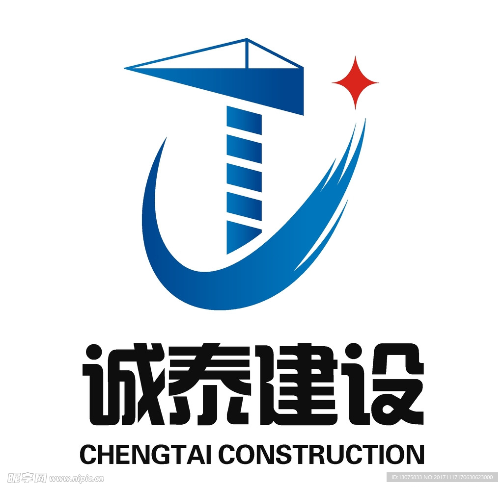 诚泰建设