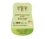 婴儿洗发露