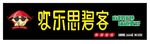 门头设计  思碧客