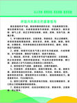 医院制度