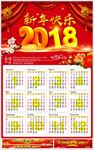 新年快乐