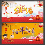 狗年 新年